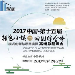田園綜合體 2018年新型農業(yè)經營主體再受政策青睞，運動項目經營成亮點